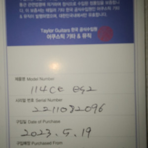 테일러 114ce 기타
