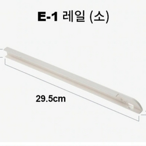 샘키즈 수납장 레일