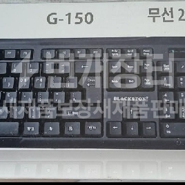 BLACKSTON G150 무선키보드+무선마우스 2종