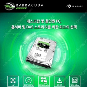 벌크씨게이트 정품인증 바라쿠다 1TB ST1000DM0