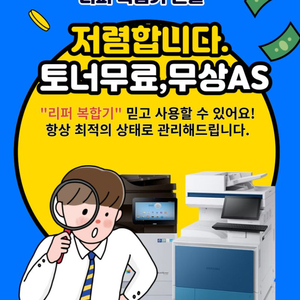 [리퍼] 삼성 컬러 복합기 임대