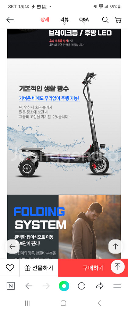 모토벨로 킥보드--2