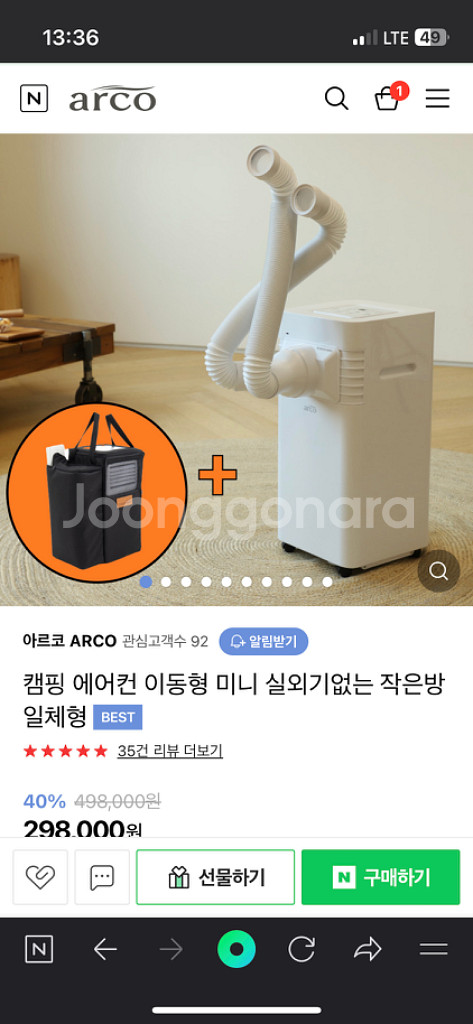Arco 아르코 캠핑 에어컨--0