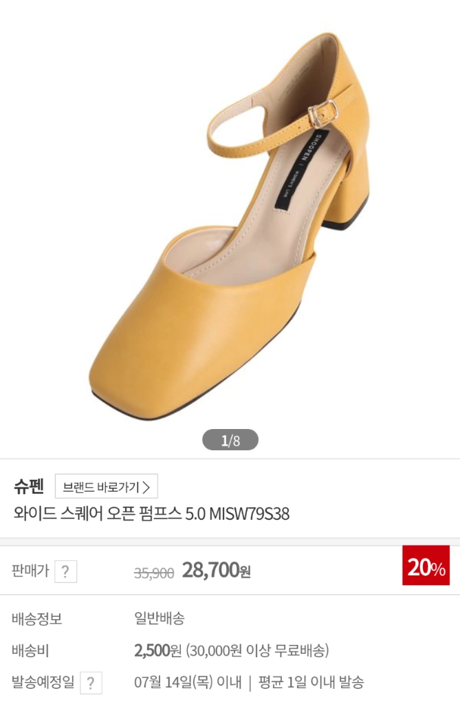 240새것 와이드 스퀘어 오픈 펌프스 메리제인 미들힐 이미지
