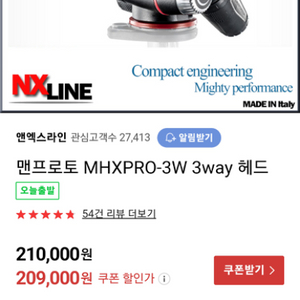 맨프로토 MHXPRO-3W 3way 헤드