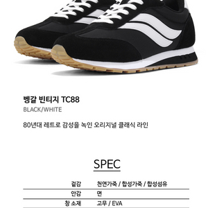 타이거 클래식 스니커즈