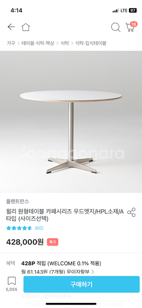 [플랜트란스] 원형 윌리테이블 화이트 우드엣지 800--3