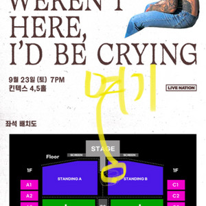 포스트말론 2연석 9.23 19시 스탠딩b구역
