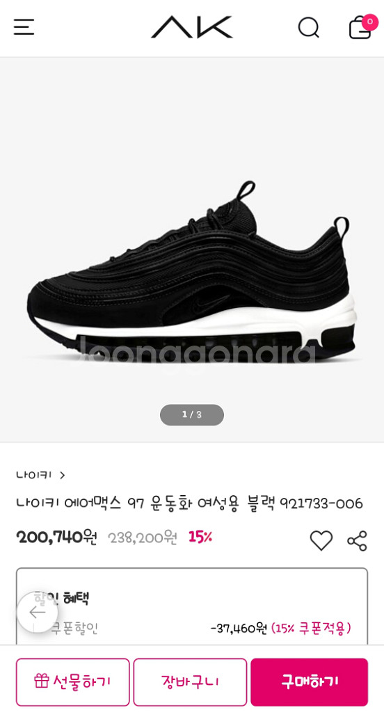 나이키 에어맥스97 검흰 225 (우먼스)--9