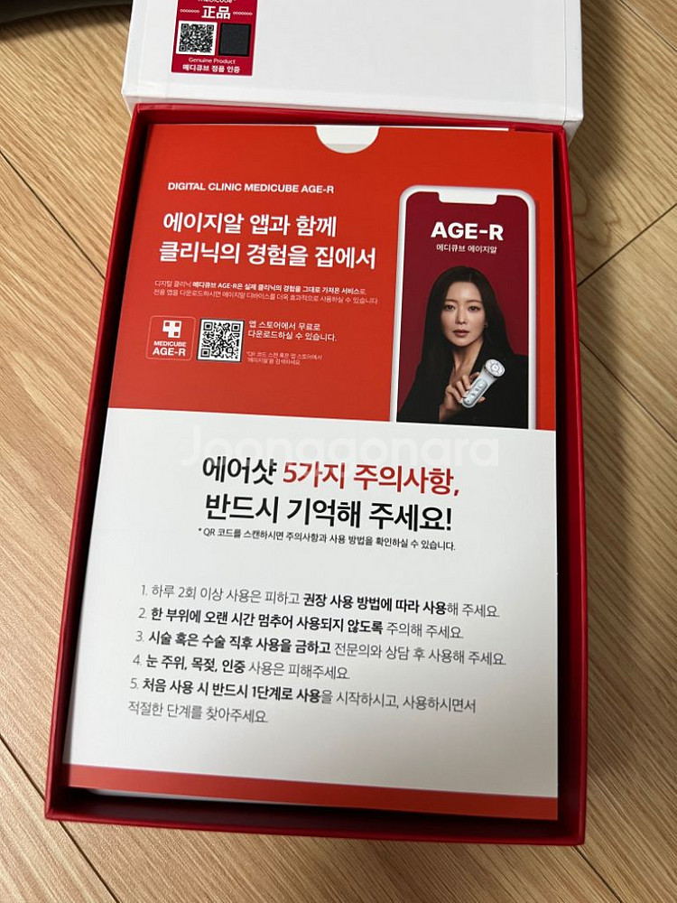 메디큐브 에이지알 ats 에어샷--2