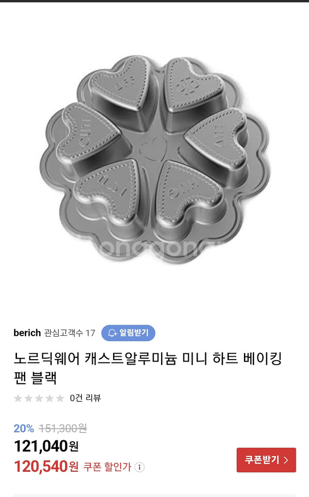 노르딕웨어 미니하트 틀 #마들렌 #휘낭시에--4