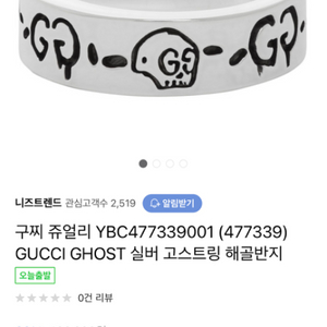 GUCCI GHOST 실버 고스트링 해골반지