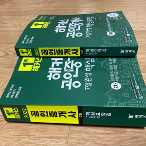 [새책]7일완성 핵심요약집(해커스)