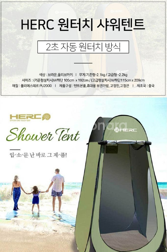 원터치 샤워텐트 낚시텐트/ PUQ185--1