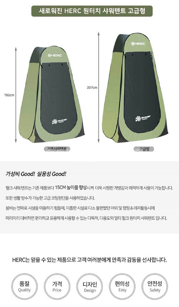 원터치 샤워텐트 낚시텐트/ PUQ185--3