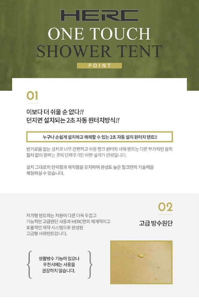 원터치 샤워텐트 낚시텐트/ PUQ185--4
