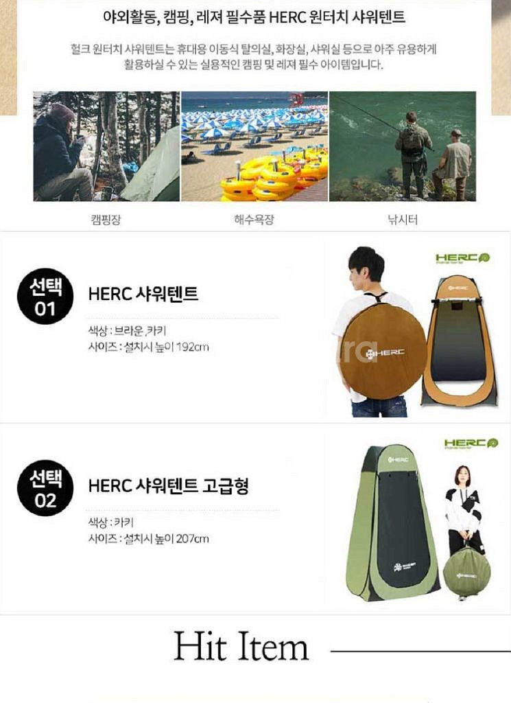 원터치 샤워텐트 낚시텐트/ PUQ185--2