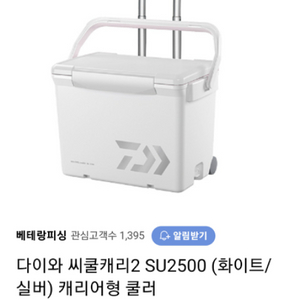 다이와씨쿨케리2cu2500삼니다