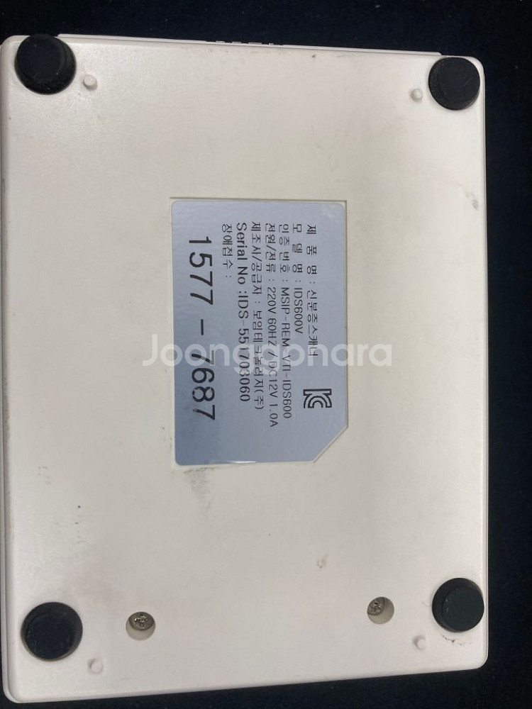 신분증 스캐너(ids600v)--2