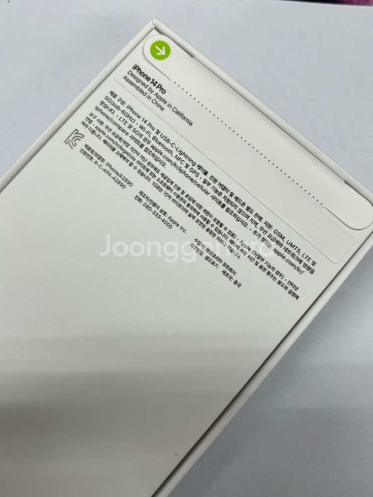 아이폰 14프로 256GB 실버색상 미개봉 팔아요--1