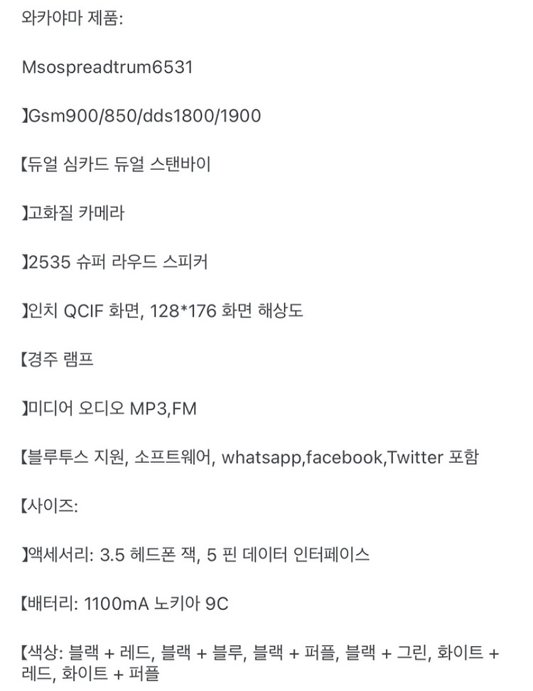 헬로키티 핸드폰 판매(전화 가능한폰--6