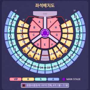 2023 성시경 콘서트 9월 2일 토요일 1층 9구역