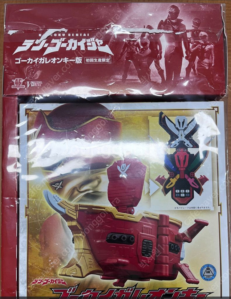 고카이쟈 모바이레츠 메모리얼 에디션 + 갤리온 키--2