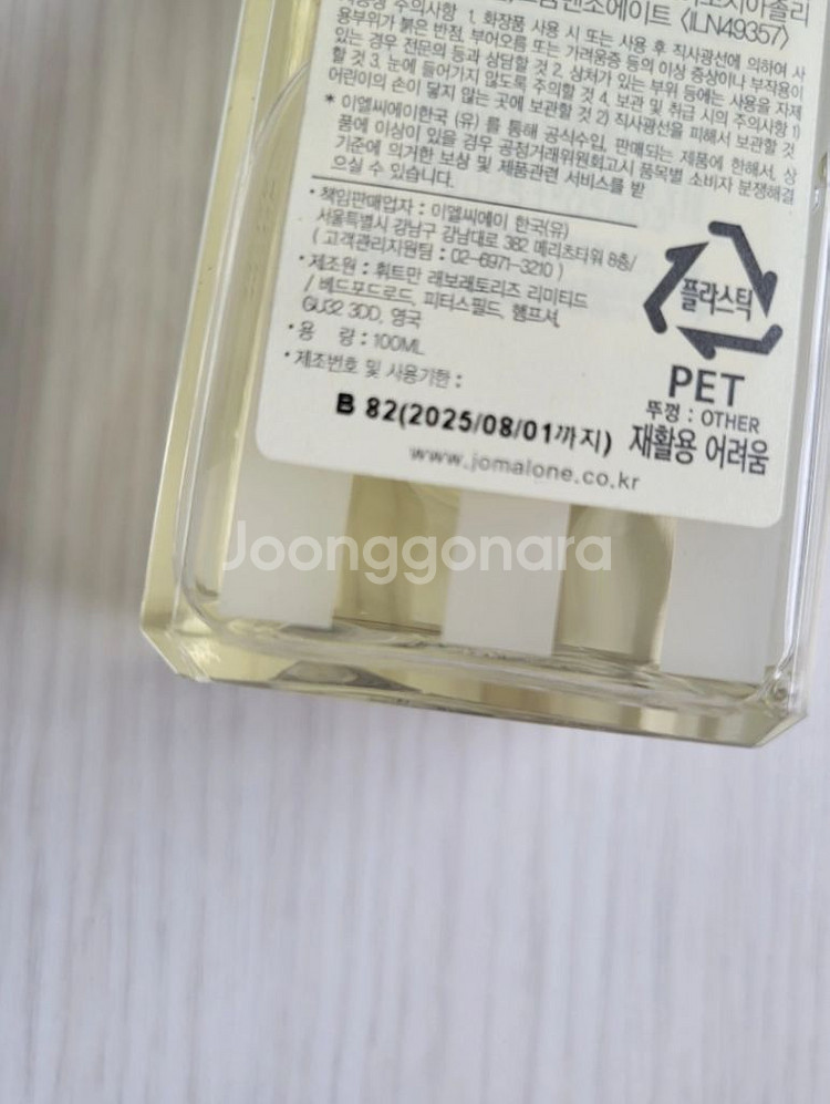 조말론 워시--3