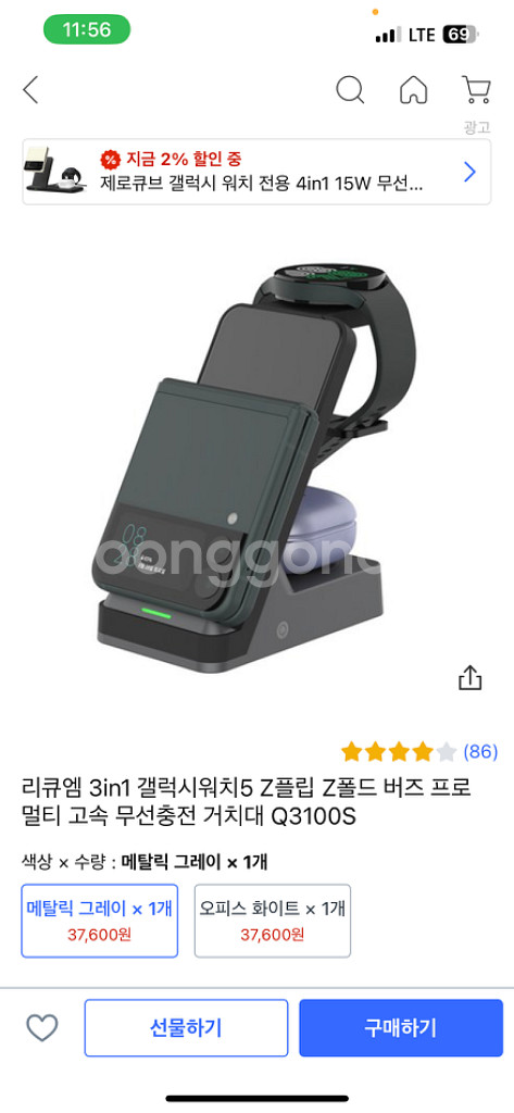 삼성 리큐엠 무선충전기 3in1 팝니다! (S급)--3