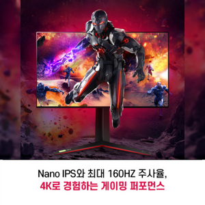 LG 27인치 UHD4K 144hz 전문가용 모니터