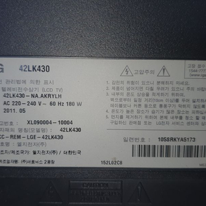 lg 42인치 lcd tv 2대 렌탈용으로사용하던거