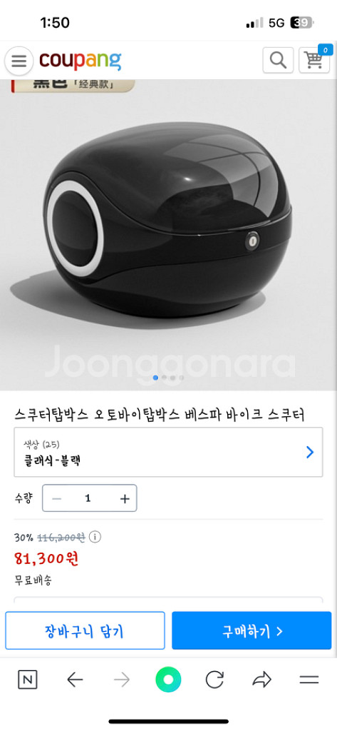 스쿠터 탑박스판매중--0