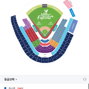 수원 kt위즈 8월 3일 1루 응원 지정석 2매 삽니다