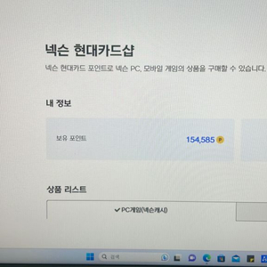 넥슨캐시 87%할인 판매합니다