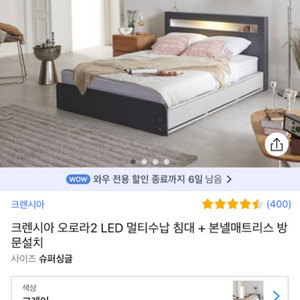 수닙침대 LED 슈퍼싱글 +매트리스 그레이