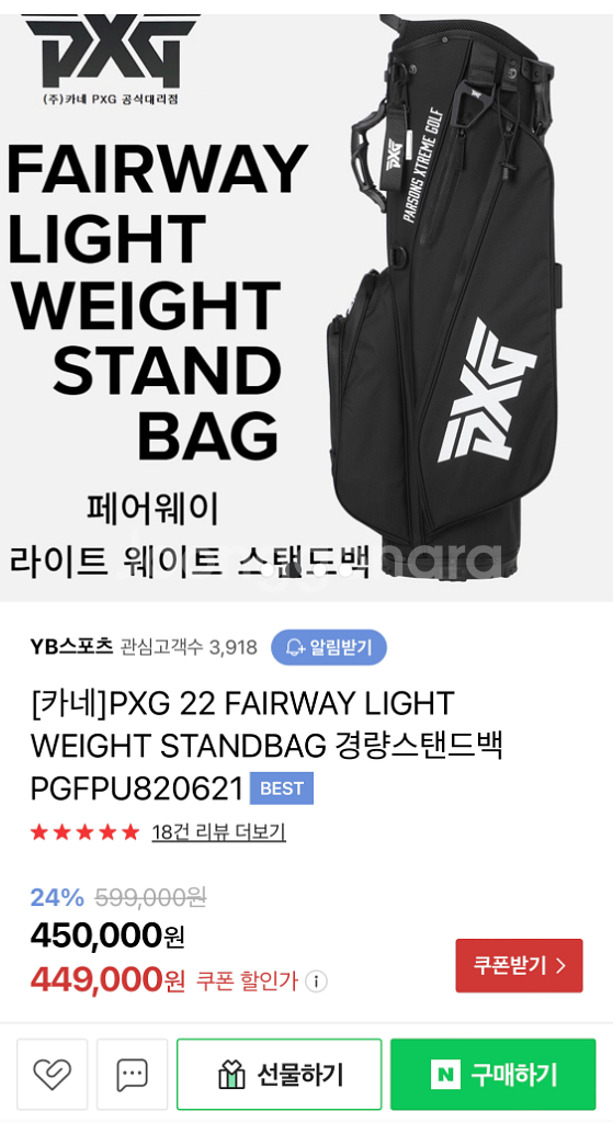 PXG Light Weith 초경량 스탠드백--9