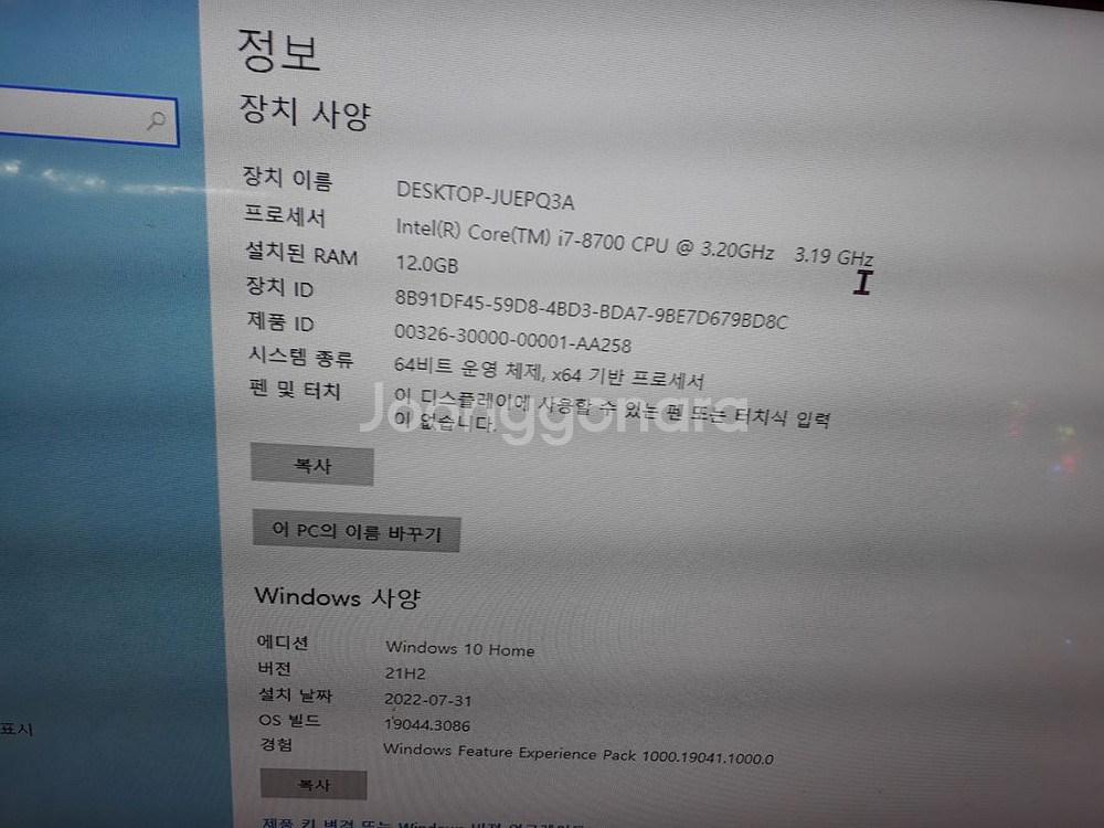 i7-8700 rx580 게이밍 PC (수원)--4