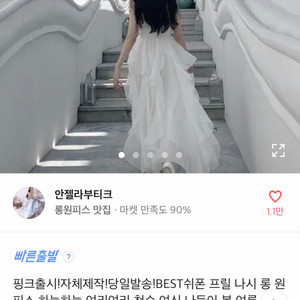 새상품. 가격내림) 원피스랑 구두랑 라탄백