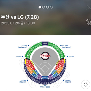 LG vs 두산 7/29(토) 블루석 2연석 팝니다