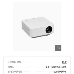 LG시네빔 PF510QA