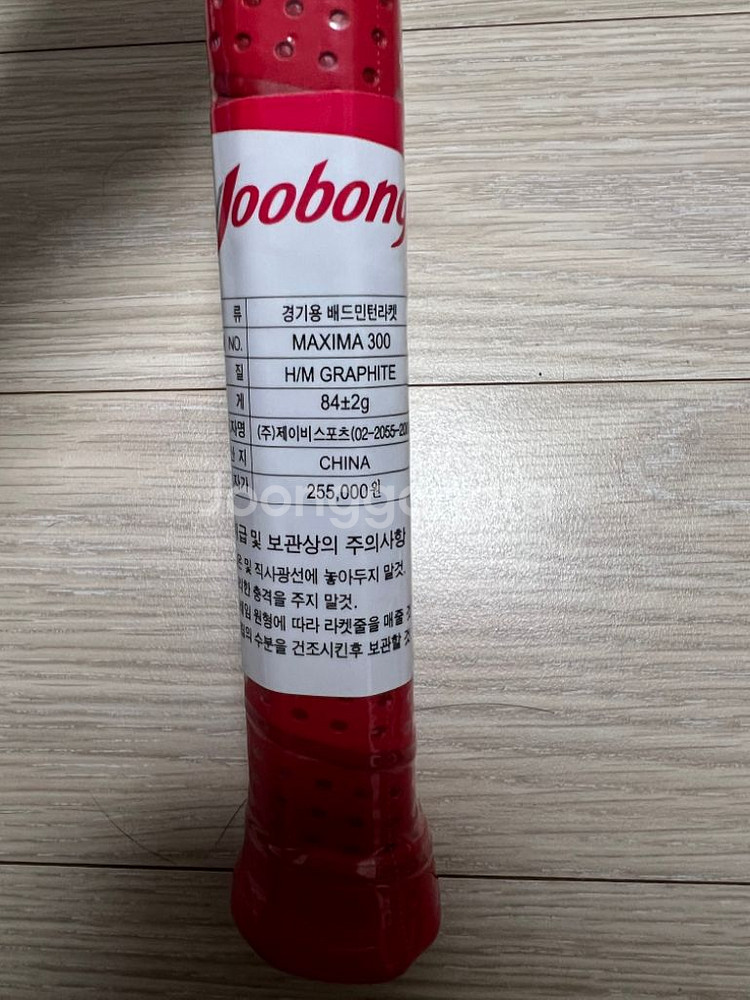 배드민턴 라켓 2종 일괄--1