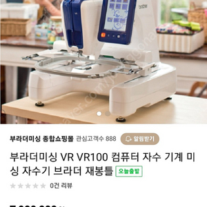 브라더자수기vr100