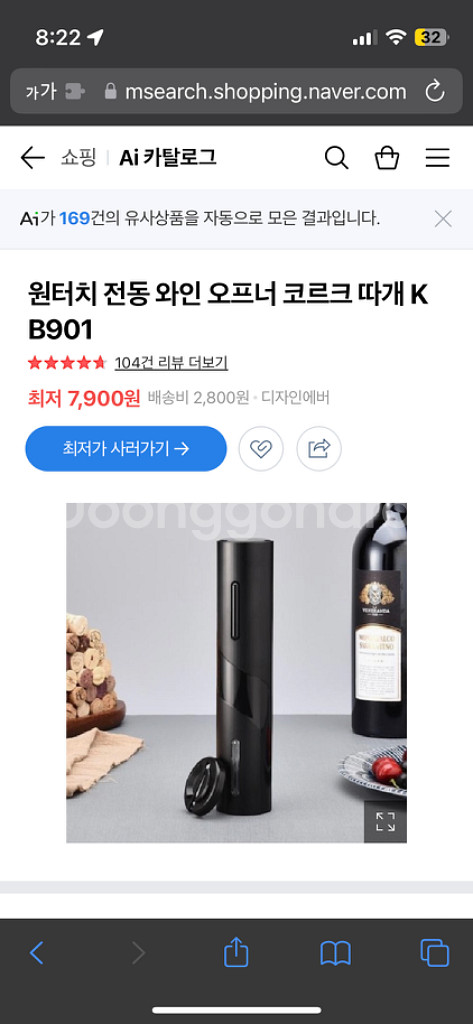 원터치 전동 와인 오프너 코르크 따개 KB901--1