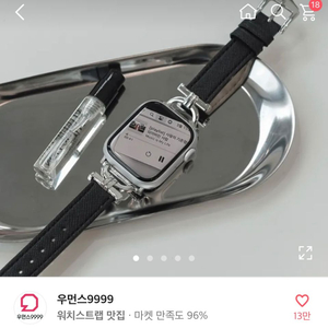 우먼스 999 애플워치 스트랩 42