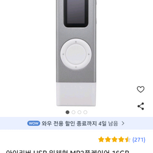 아이리버 MP3 16GB T70 판매합니다~