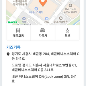 배곧 키즈키카 무인 키즈카페 양도