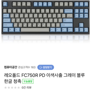 LEOPORD 키보드 팔아요~