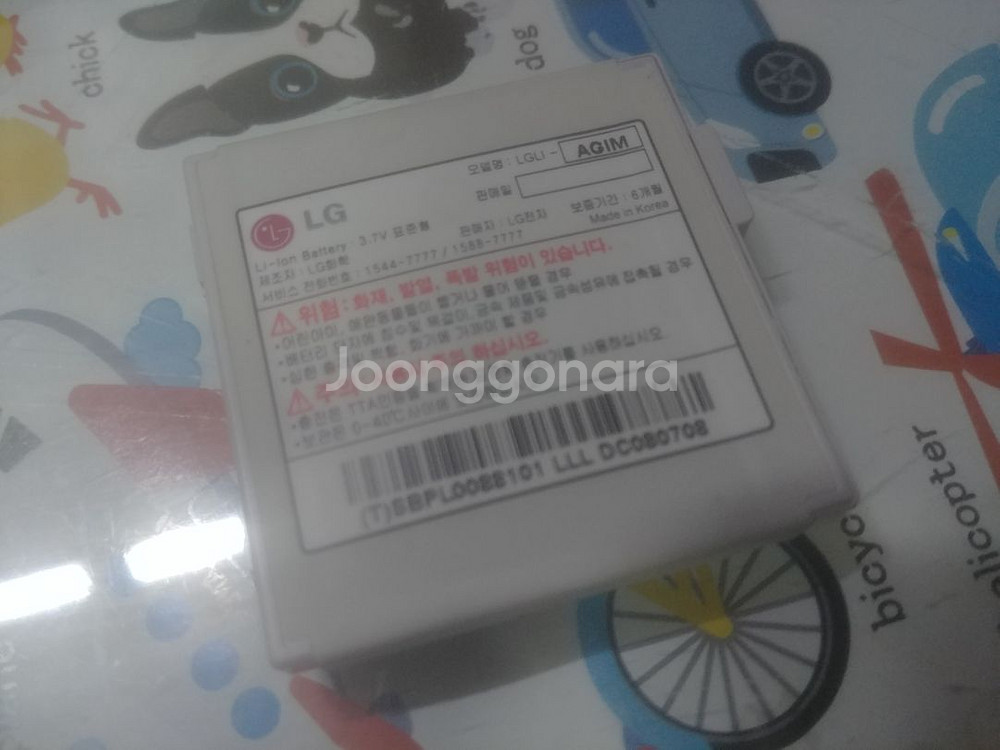 LG 배터리 LGLI-AGIM 거치대 DC-L4 1만--2