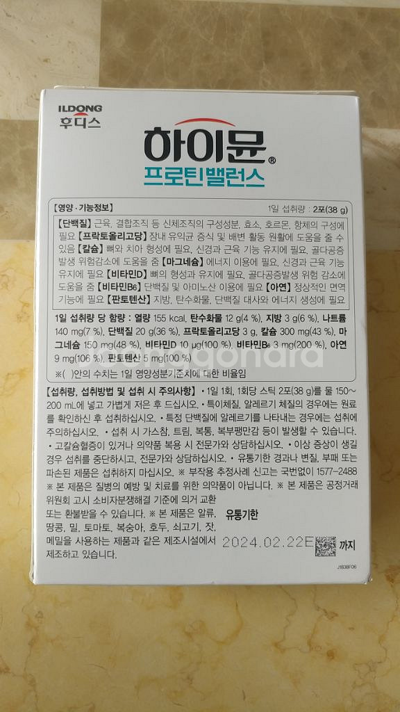 일동후디스 프로틴밸런스 스틱--1