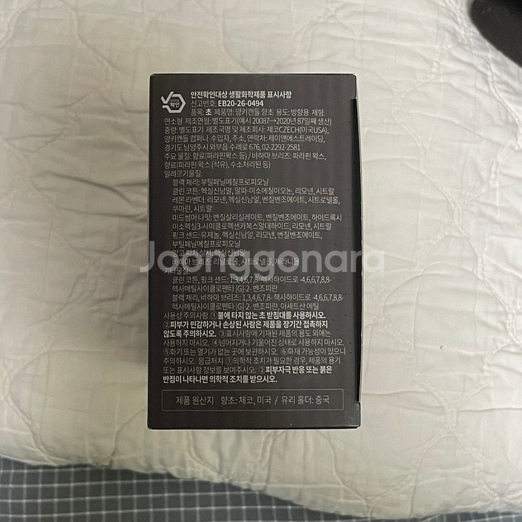 양키캔들 향초+홀더 선물세트 미개봉--1